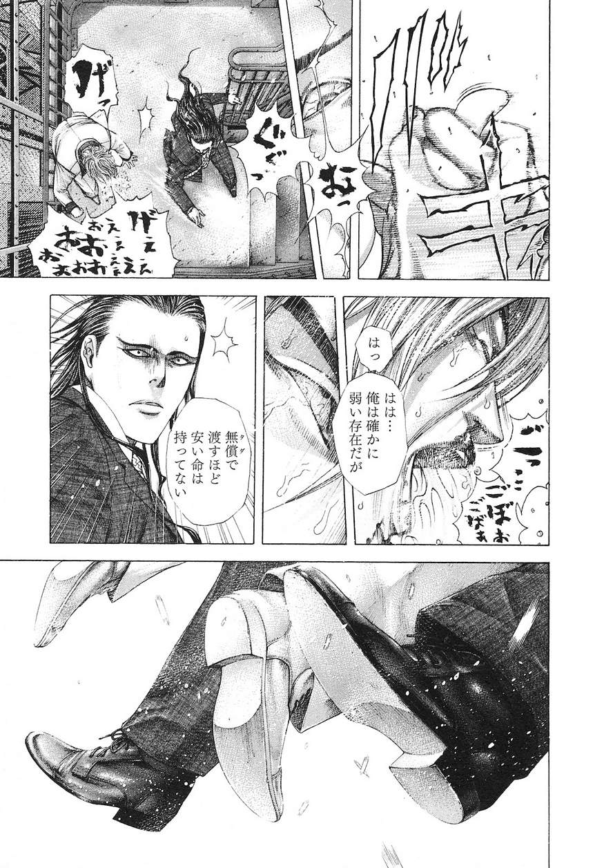 Usogui - Chapter 220 - Page 9